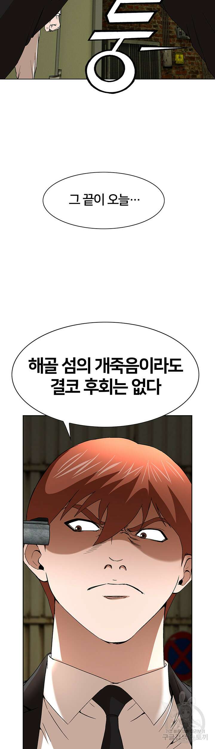 전국구 27화 34