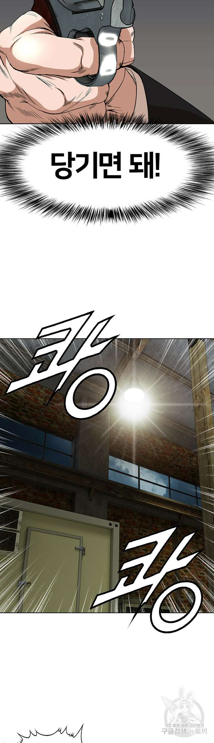 전국구 27화 37