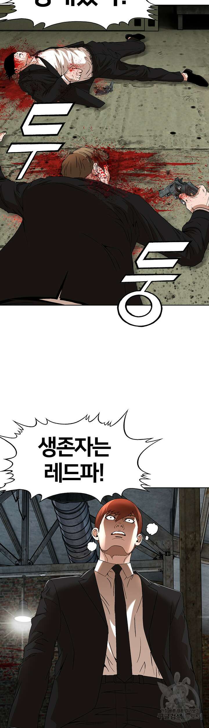 전국구 27화 39