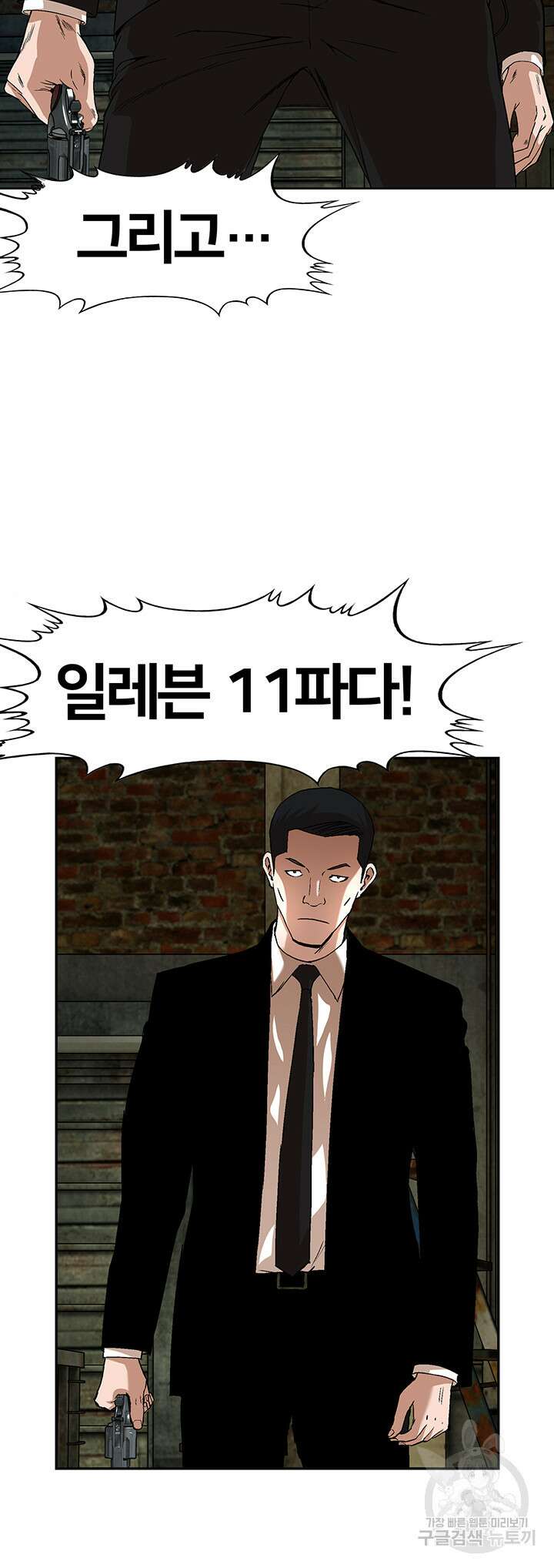 전국구 27화 40