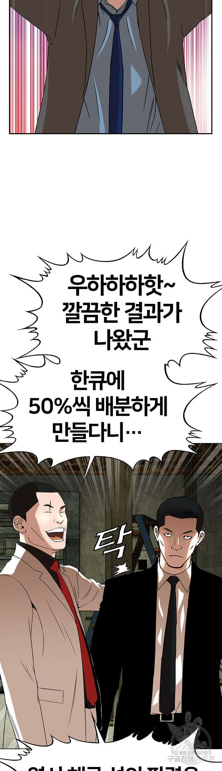 전국구 27화 42