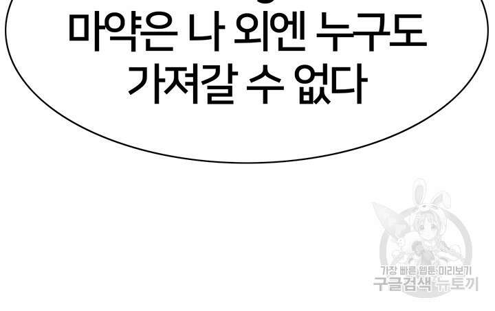 전국구 27화 46