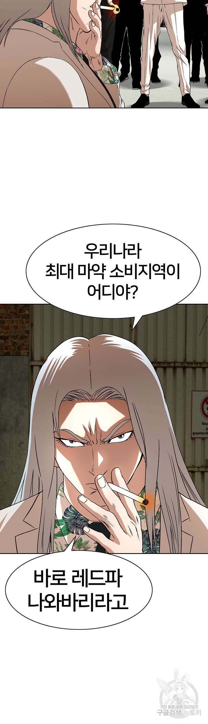 전국구 27화 49
