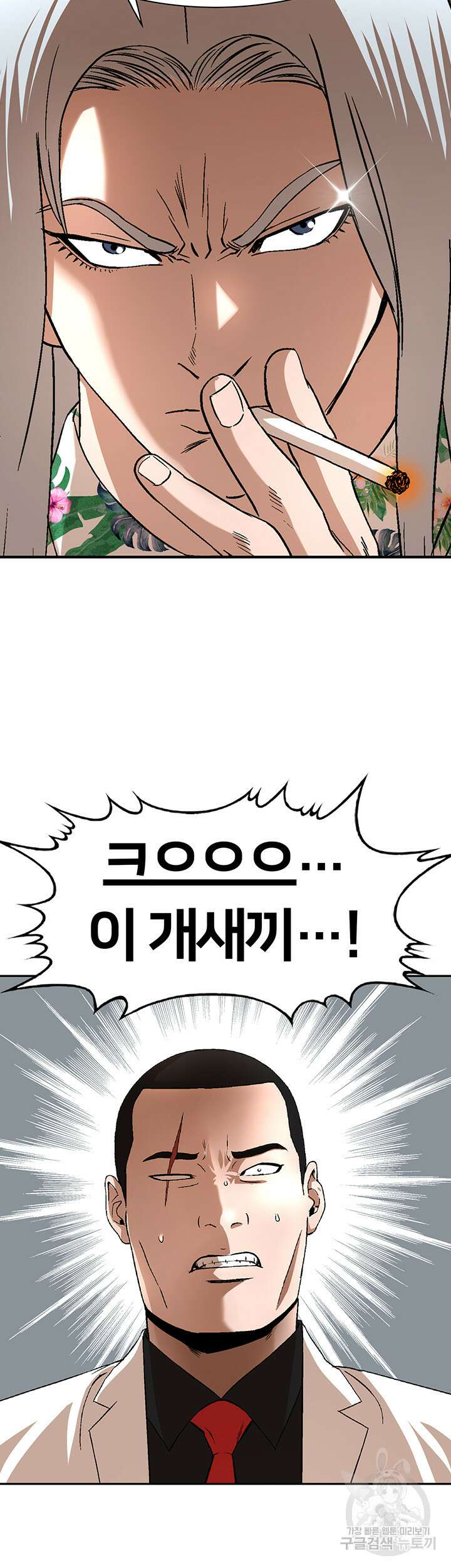 전국구 27화 51