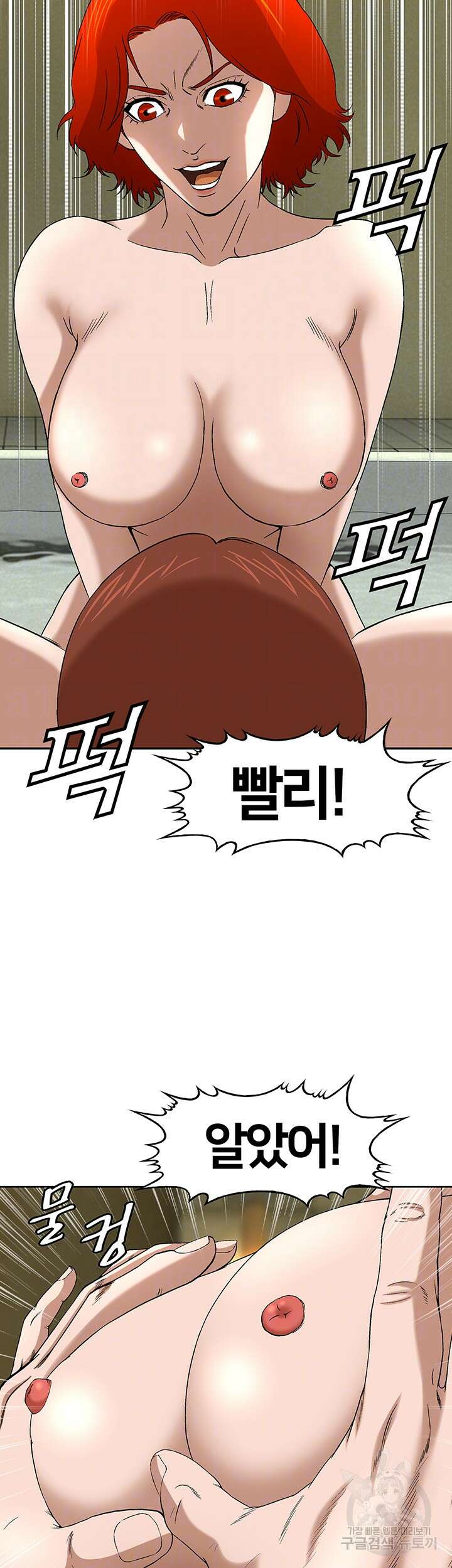 전국구 30화 6
