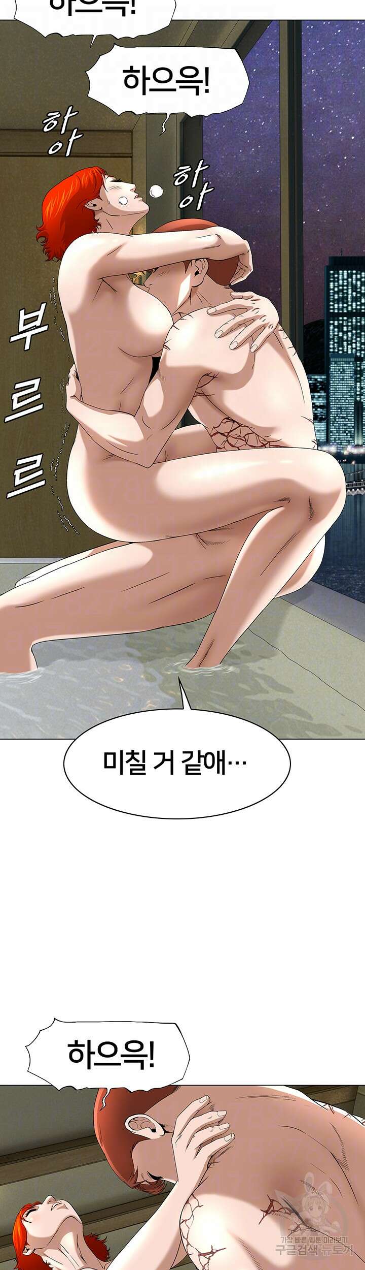 전국구 30화 8