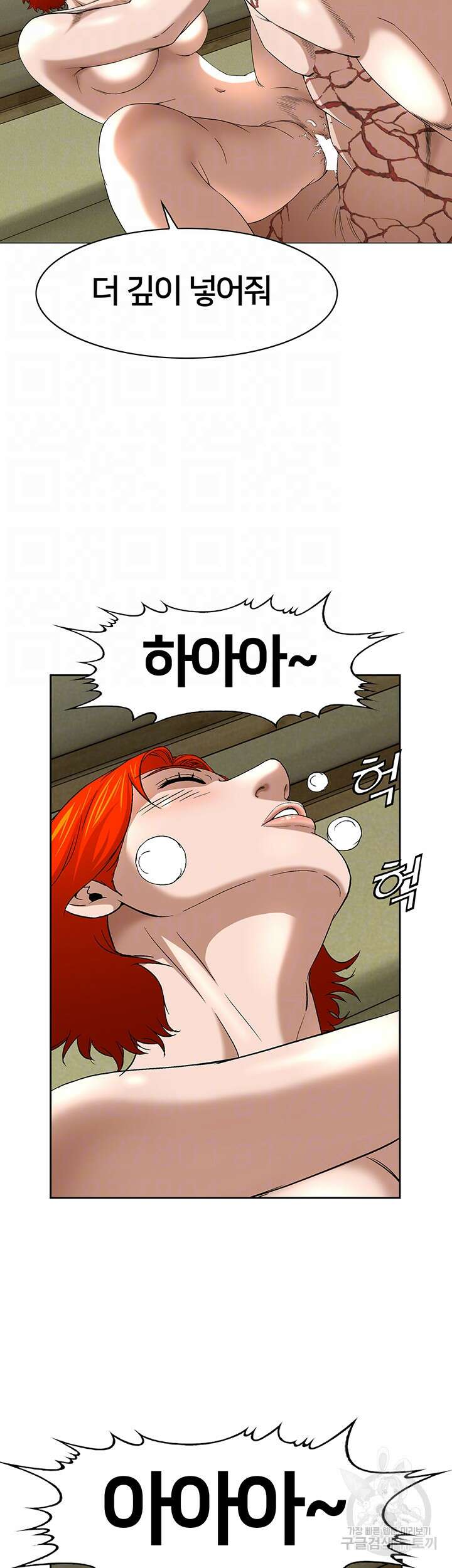 전국구 30화 9
