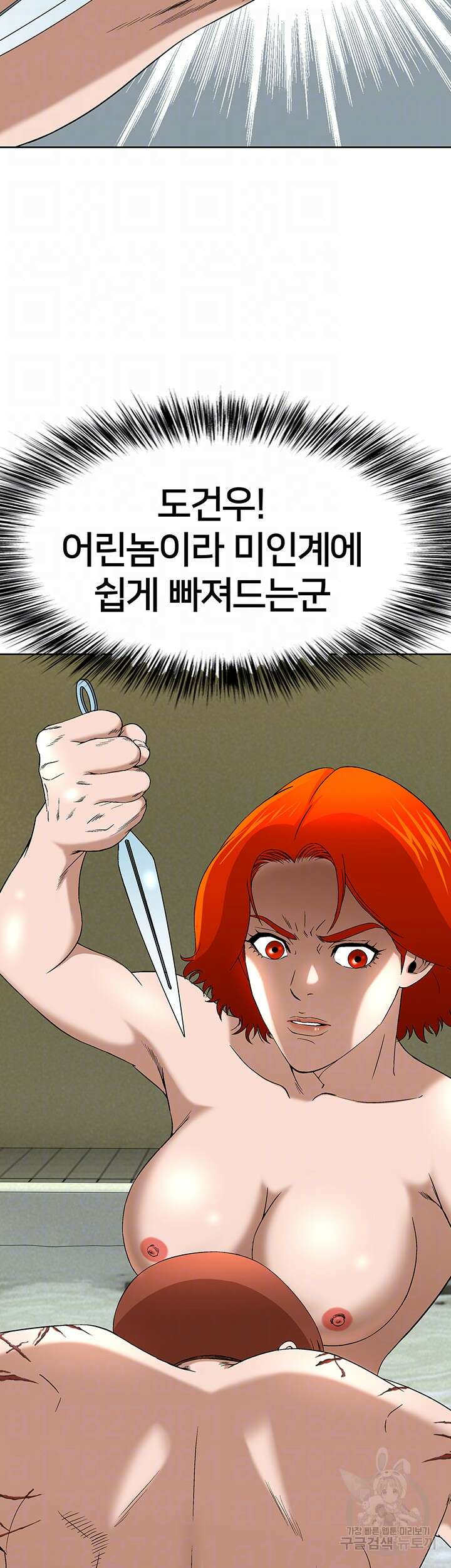 전국구 30화 14