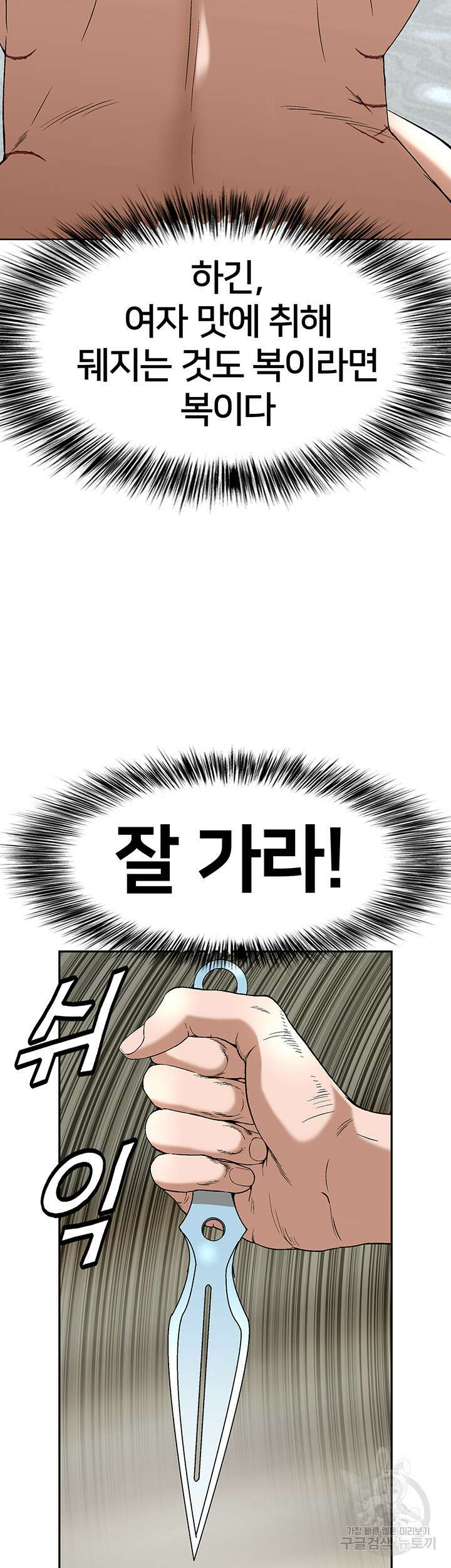 전국구 30화 15