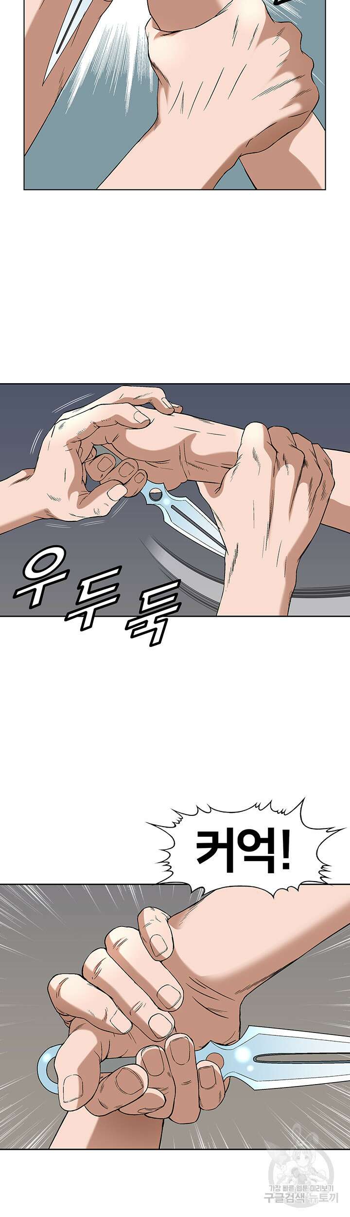 전국구 30화 19