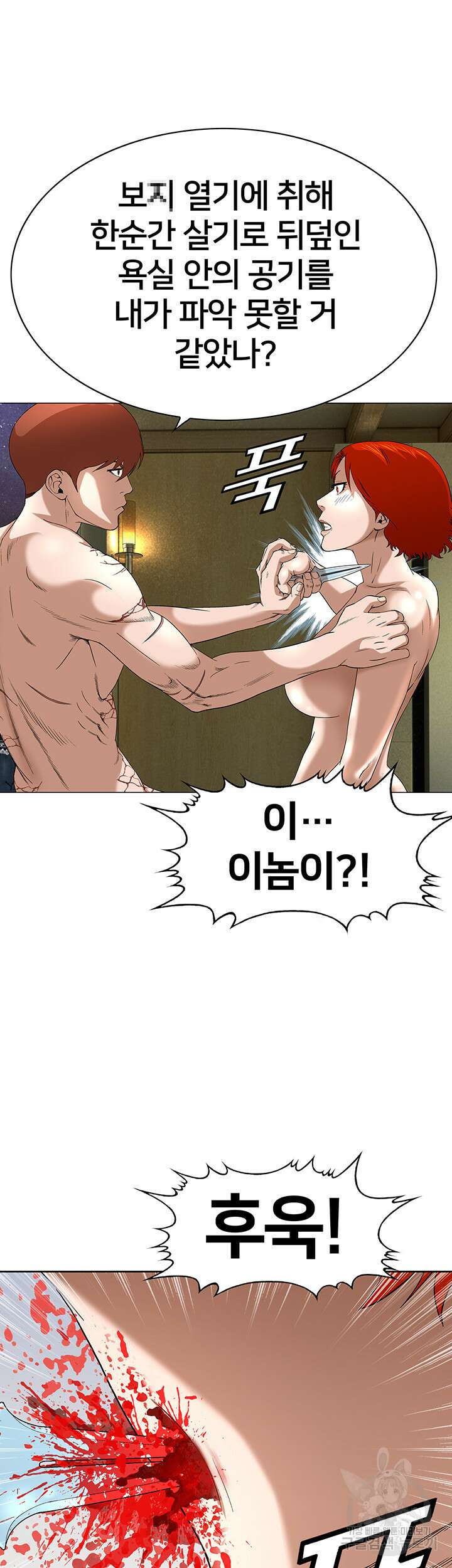 전국구 30화 20