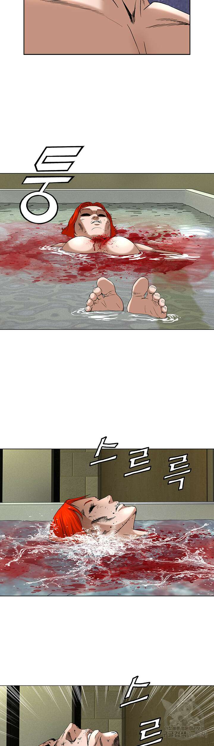 전국구 30화 26