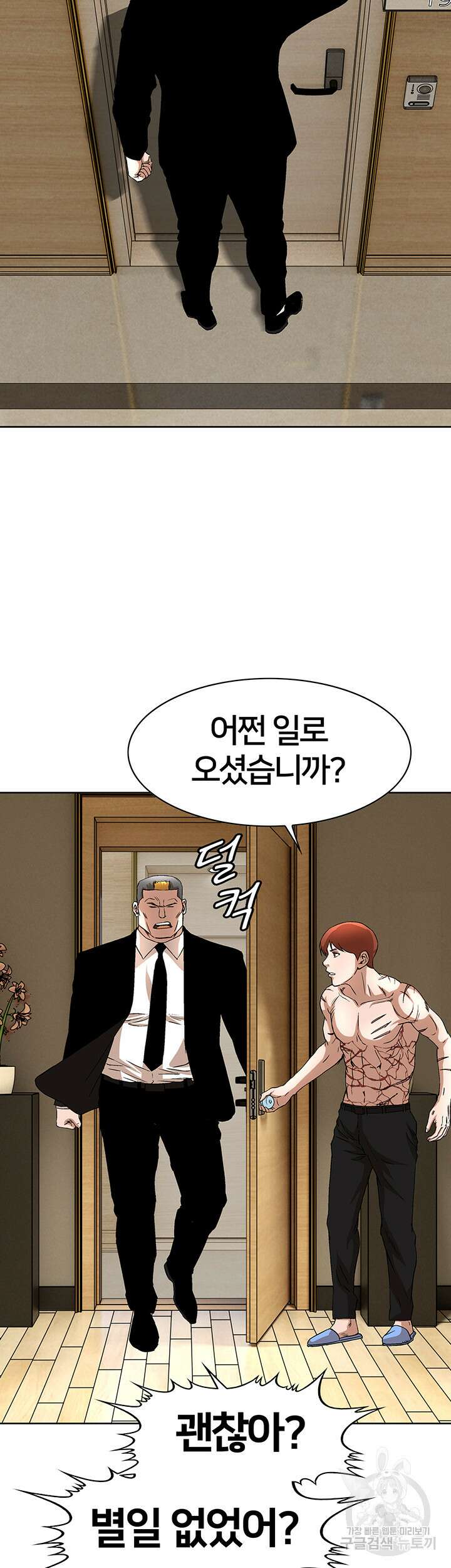 전국구 30화 30