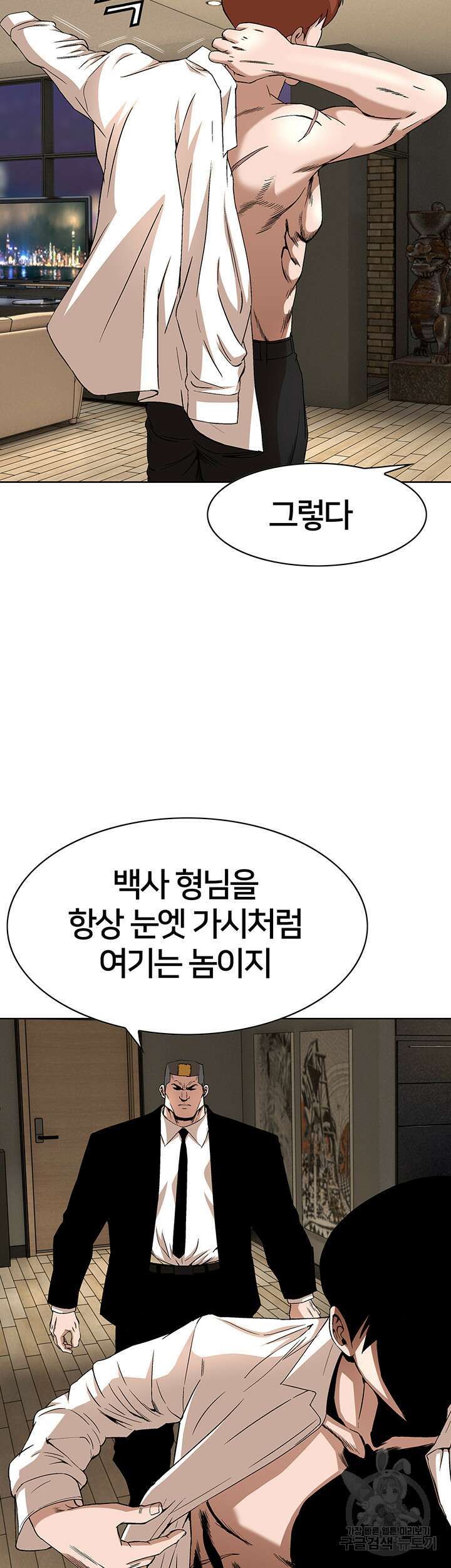 전국구 30화 35