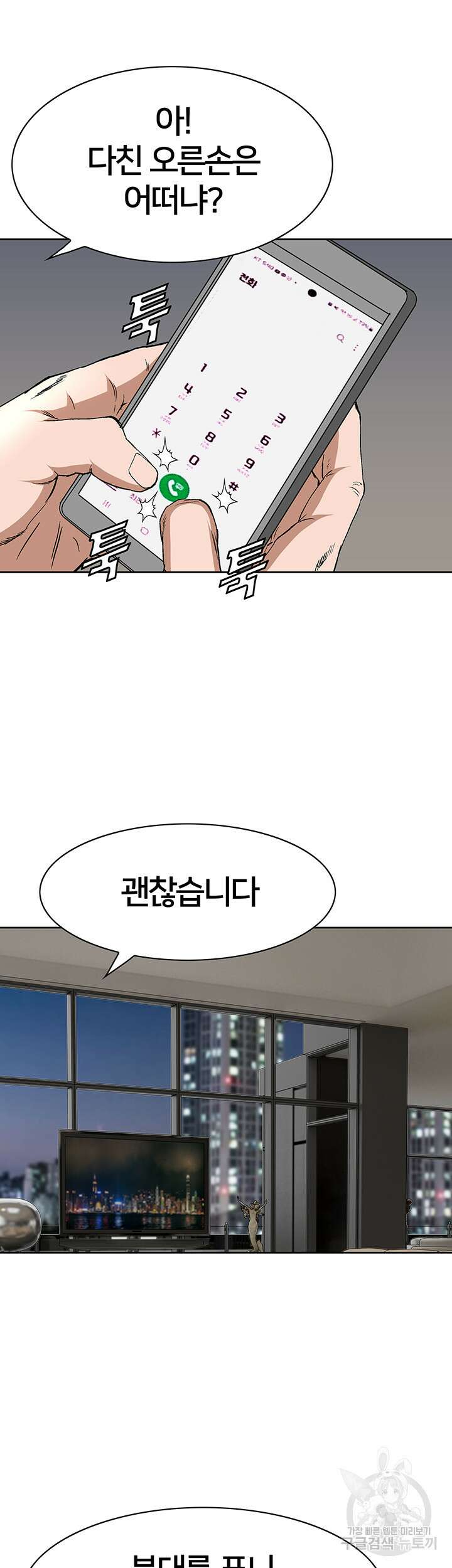 전국구 30화 38