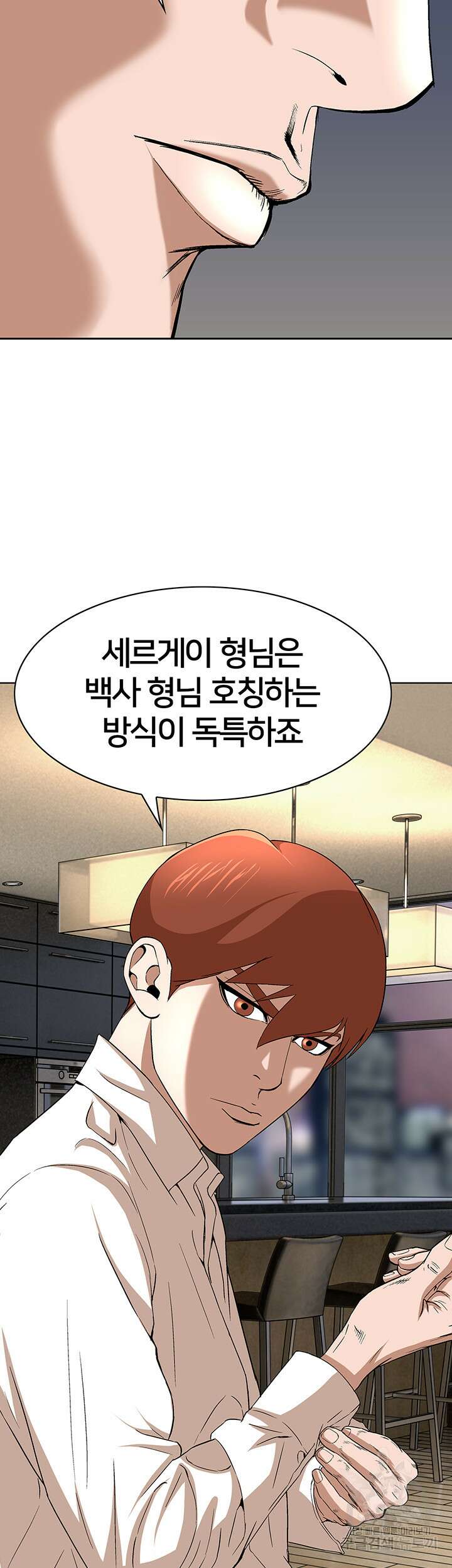 전국구 30화 40