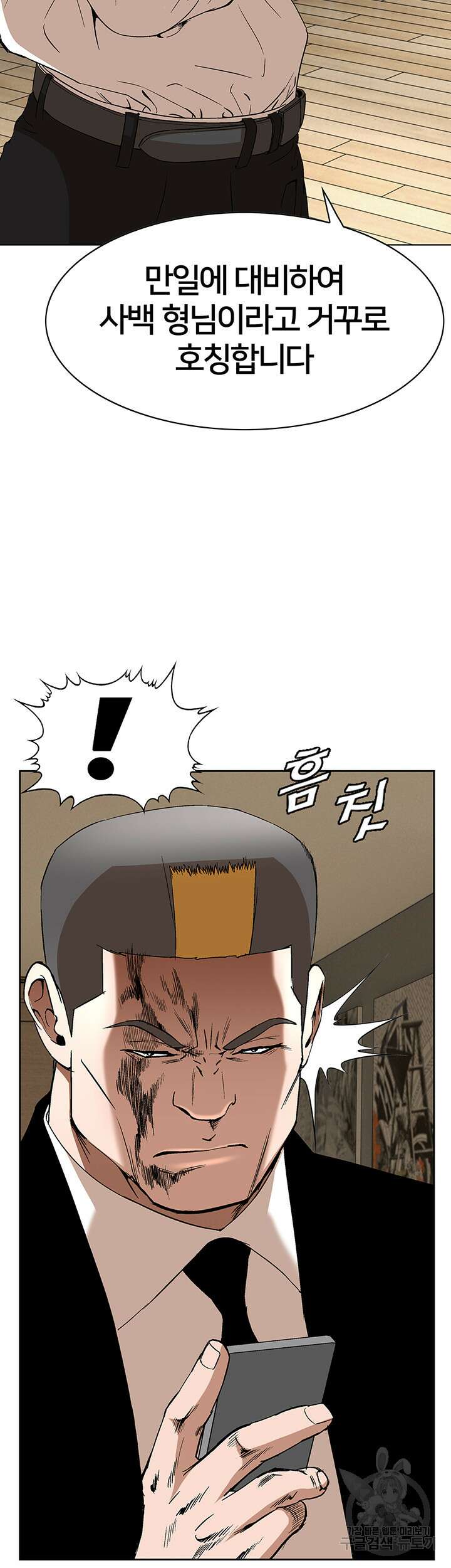전국구 30화 41
