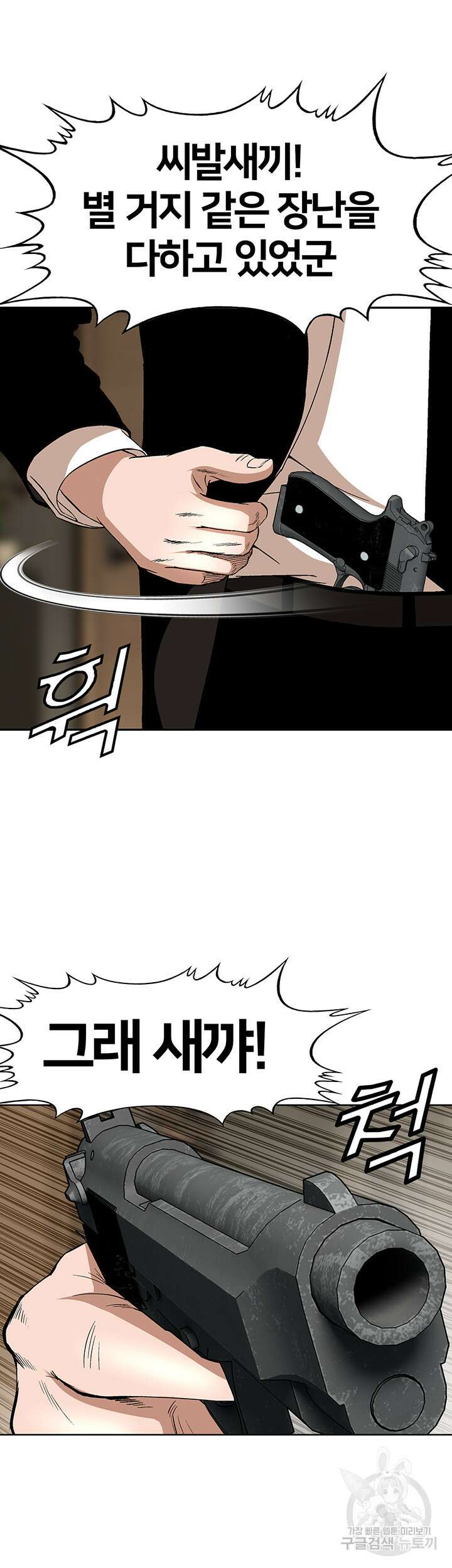 전국구 30화 43
