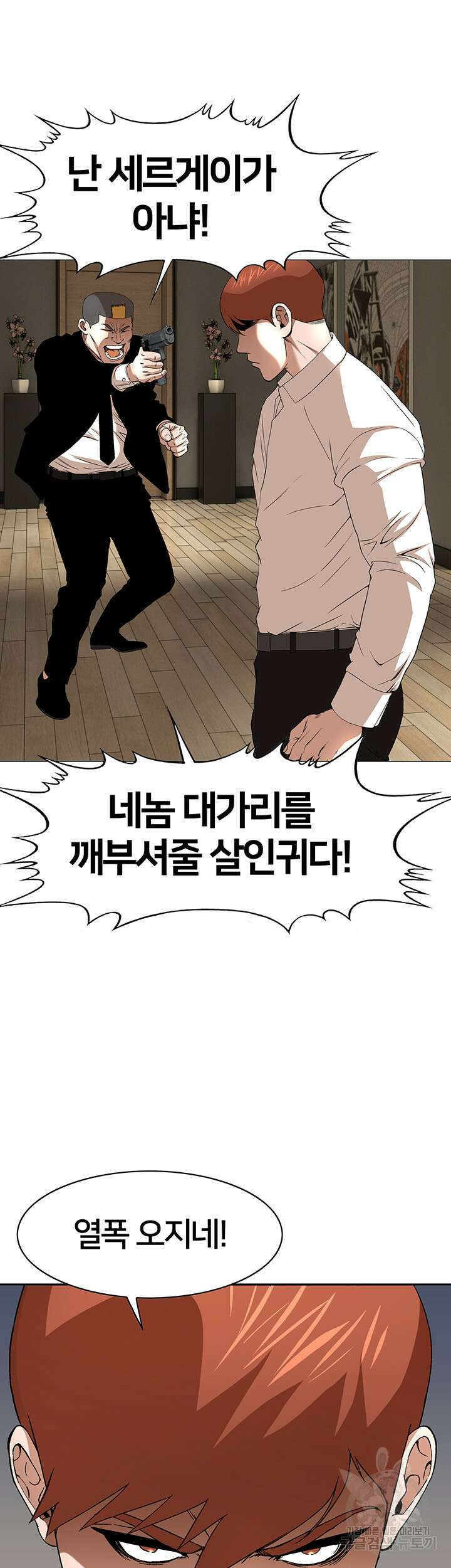 전국구 30화 44