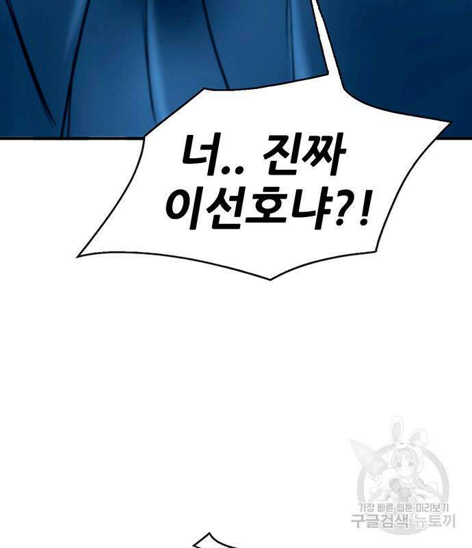 무진(네이버) 34화 6