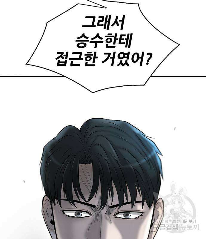 무진(네이버) 34화 7