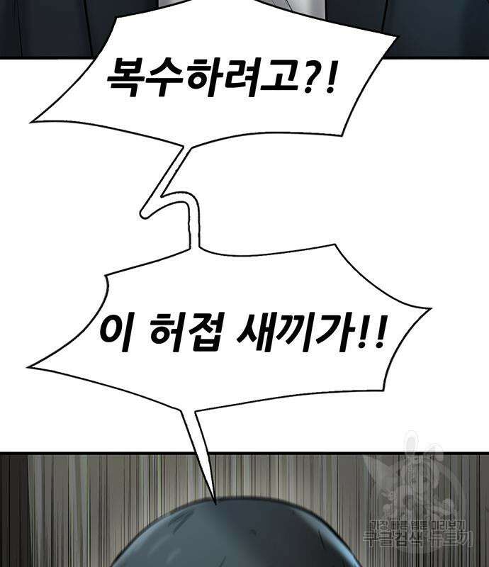 무진(네이버) 34화 9