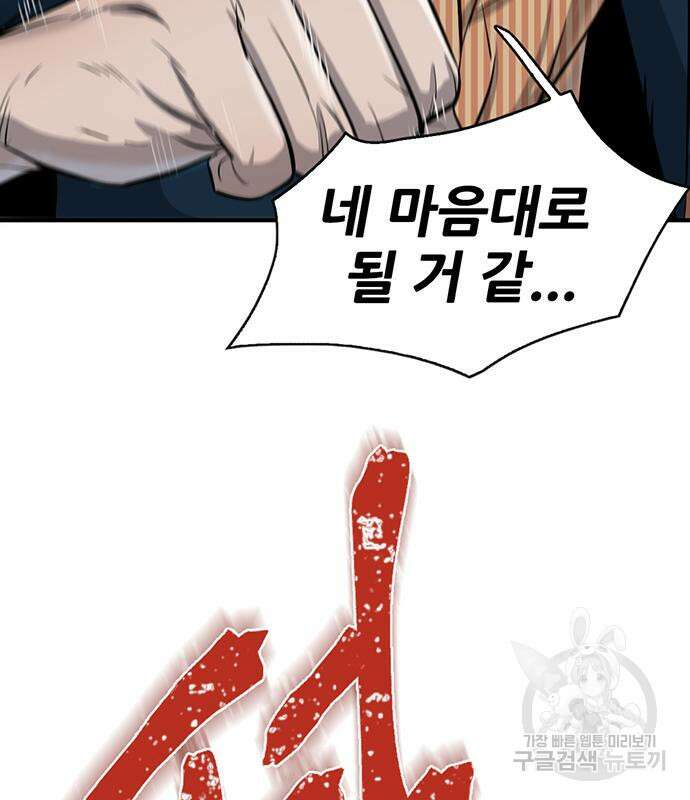 무진(네이버) 34화 11