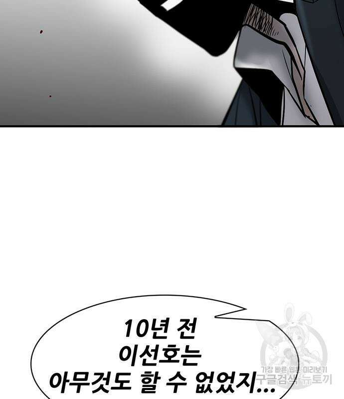 무진(네이버) 34화 16