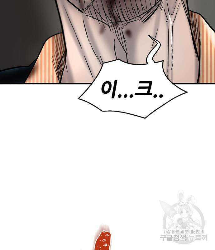 무진(네이버) 34화 18