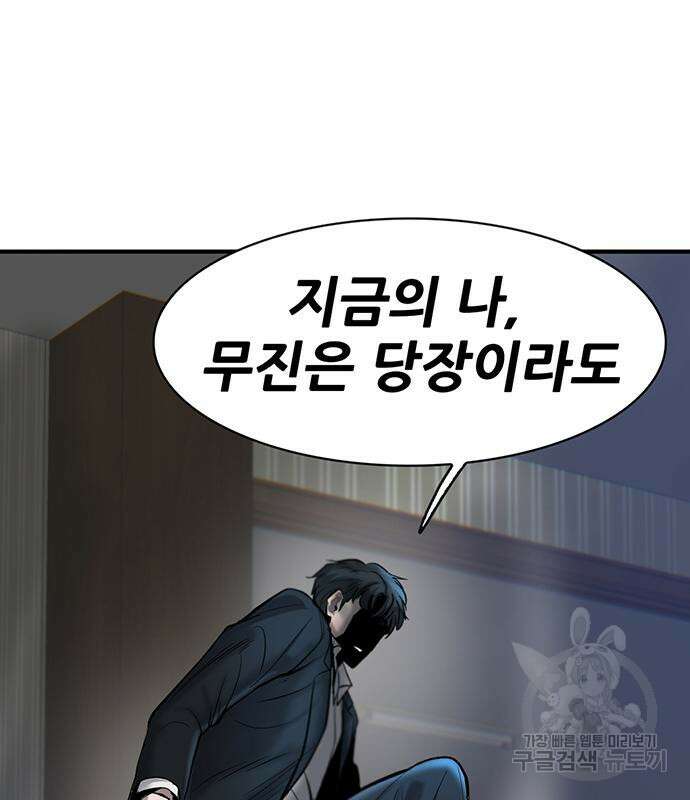 무진(네이버) 34화 22
