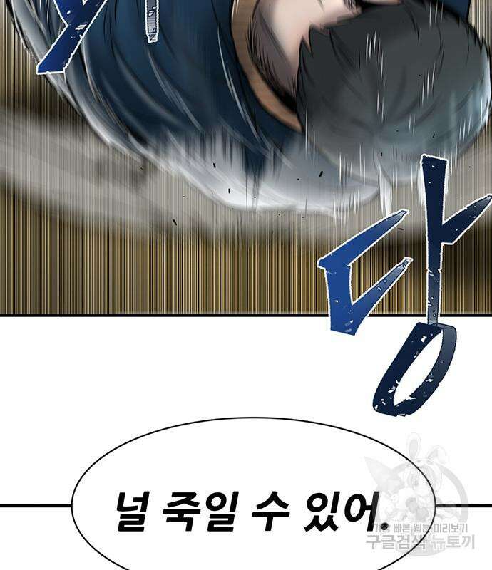 무진(네이버) 34화 24
