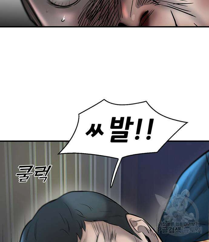 무진(네이버) 34화 28