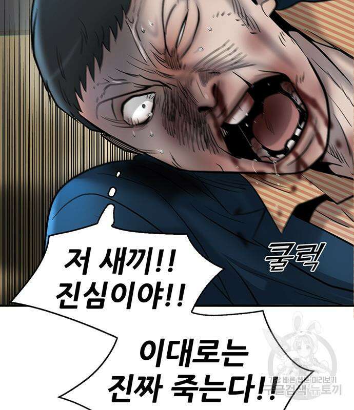 무진(네이버) 34화 29
