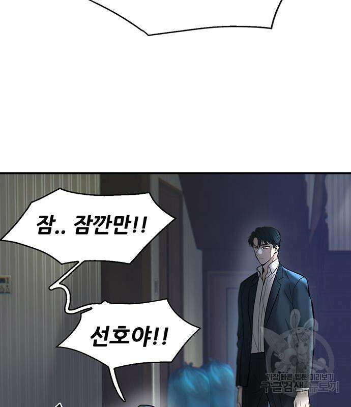 무진(네이버) 34화 30