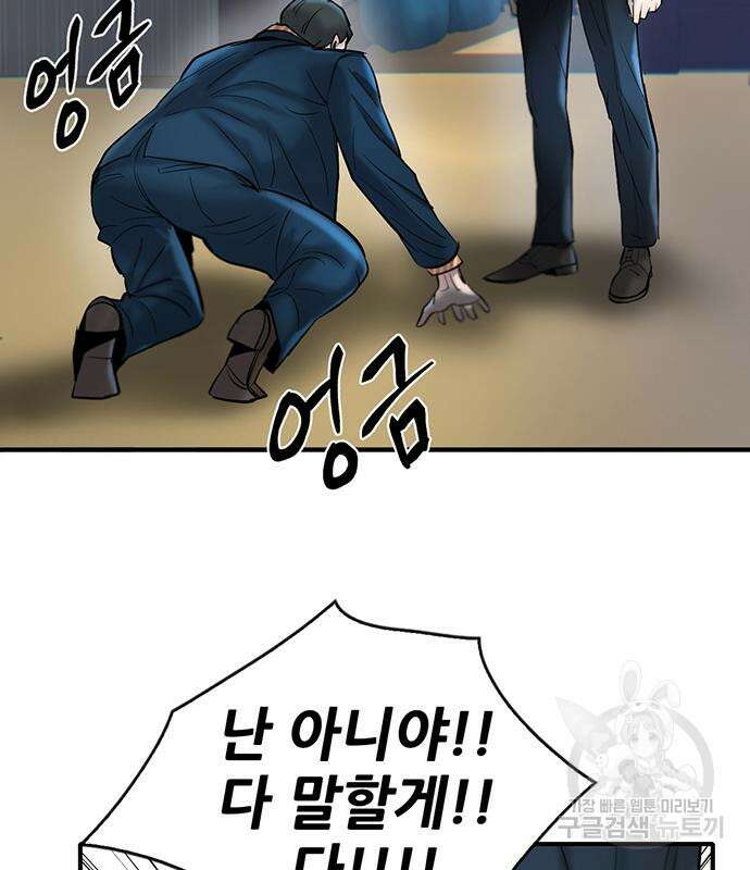 무진(네이버) 34화 31