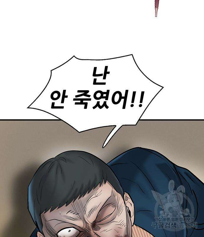 무진(네이버) 34화 33
