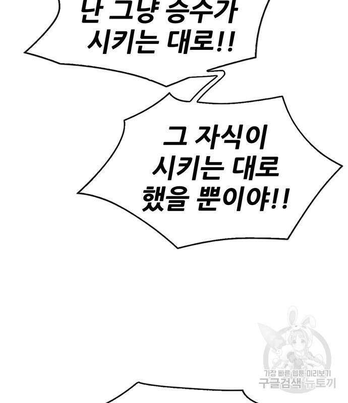 무진(네이버) 34화 35