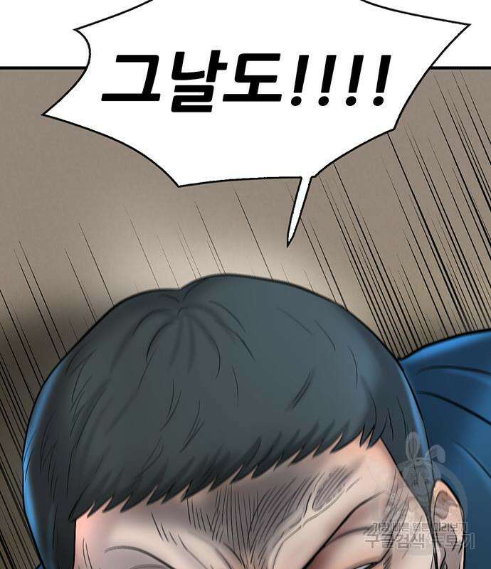 무진(네이버) 34화 36