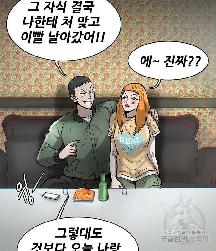 무진(네이버) 34화 40