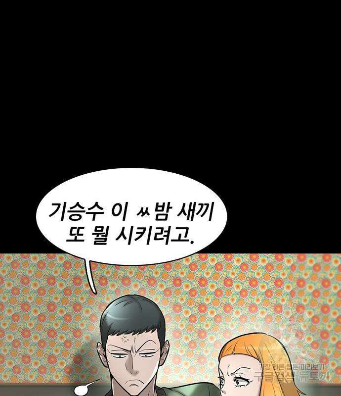 무진(네이버) 34화 44