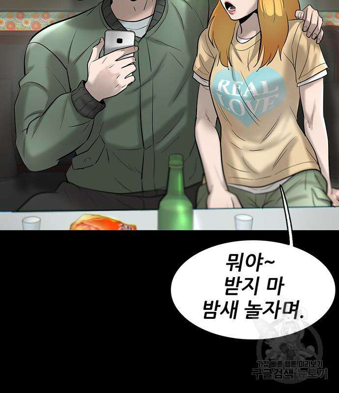 무진(네이버) 34화 45