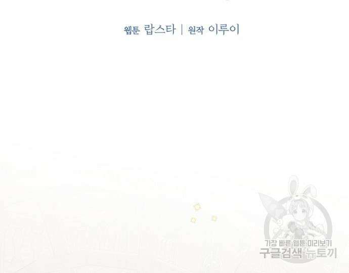 시한부의 아이까지 뺏으려 합니다 6화 3