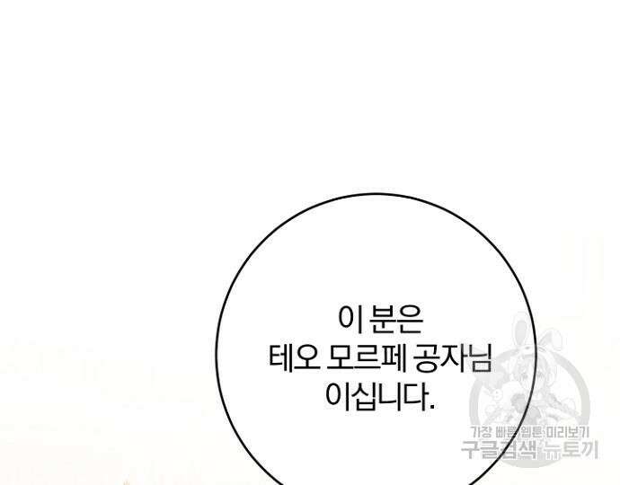 시한부의 아이까지 뺏으려 합니다 6화 7