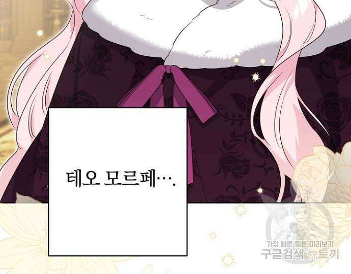 시한부의 아이까지 뺏으려 합니다 6화 13