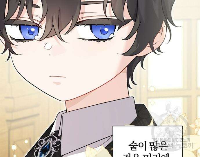 시한부의 아이까지 뺏으려 합니다 6화 17