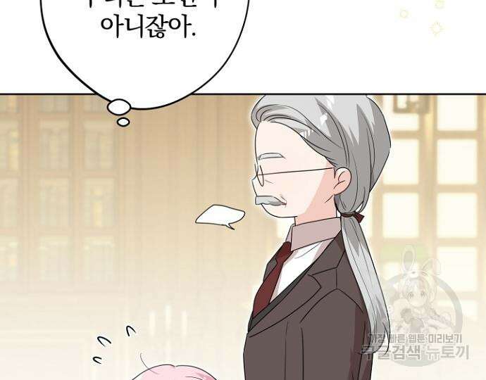 시한부의 아이까지 뺏으려 합니다 6화 20