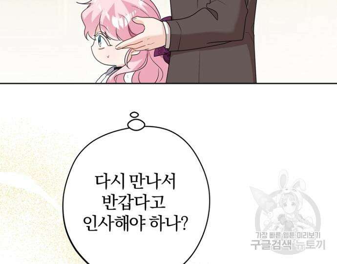 시한부의 아이까지 뺏으려 합니다 6화 21