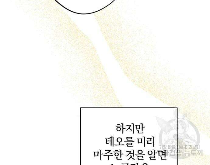 시한부의 아이까지 뺏으려 합니다 6화 22