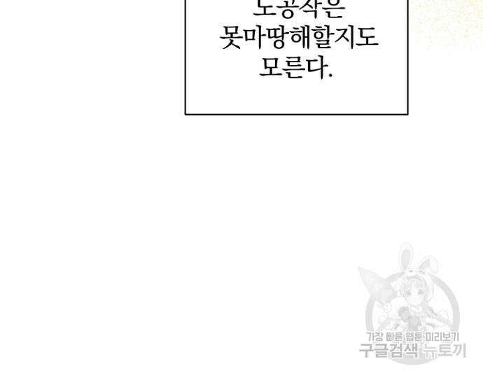 시한부의 아이까지 뺏으려 합니다 6화 23