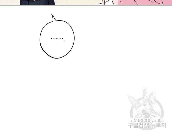 시한부의 아이까지 뺏으려 합니다 6화 28